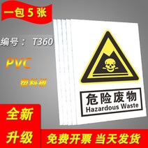 표지판 공장구역 속도 제한이다 주행 제한함 시속 5킬로미터 PVC비닐 경고 플래그 당신 이미 가림판 24 1976647323, 40x50cm, T360 (위험 폐물 )5장