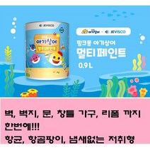 멀티 페인트 셀프인테리어페인트 셀프페인팅 친환경 항균 항곰팡이 냄새없는 다양한컬러페인트 벽지페인트 문페인트 가구페인트 리폼페인트 ( 0.9L), 미스틱그레이
