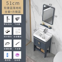 간이 세면대 블루 욕실 화장실 일체형 미니 세라믹 세면 하부장 소형 diy 욕실 이케아, O.51cm 풀세트+거울개