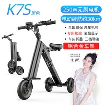 접이식 전기 자동차 초경량 휴대용 소형 남녀 미니 성인 편리한 삼륜 운송 배터리 자동차, 36V, 8인치 방폭휠 3종 충격흡수모델(블랙)