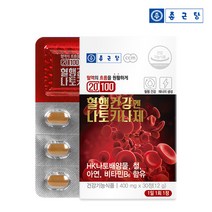 [KT알파쇼핑]종근당 20100 혈행건강엔 나토키나제 (400mg X30정) - 1박스, 상세페이지참조