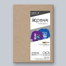 ICP 전사지 우레탄플렉스 유색원단용 레이저 351