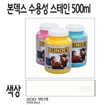 퀵드라이 수용성 목재 착색용 스테인 백색 500ml, 쿠팡배송, ◆옵션필수확인◆