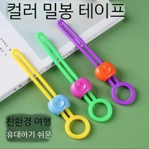 밀봉 케이블 비닐 포장 실링기 씰링기 밀봉기 봉투 밀봉집게 봉지집게 밀폐 집게 밀봉클립 빵끈, B. 조임 조절 가능  10개  밀봉 및 방습