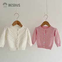 [당일발송]베스더스 유아동 여아 러블리 니트 가디건 간절기 백일 돌 애기 옷 외출복 등원룩 하객룩