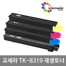 교세라 TK-8319 재생토너 TASKalfa 2550ci 2250ciG, 3. 빨강재생토너