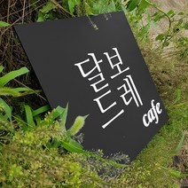 [209팩토리]회사간판 Size30x30cm 아크릴사인 자석안내판 입체로고 스카시현판 065, 01.40cm x 40cm x 8cm, 01.블랙무광(제품적용)