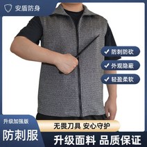 [ 필수 구비! ] 안둔 찌르기 방지 방검복 안전복 집업 조끼, [02] 그레이 M/170