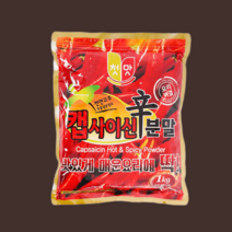 청우 첫맛 캡사이신 매운맛 분말 1kg 1개 가루 올레오진 캡시컴