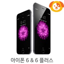 애플 아이폰6 6플러스 공기계 중고폰 A B급, 색상랜덤 A급, 6 (16기가), 16GB