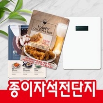 [을지메뉴] 종이 자석 전단지 맞춤 제작 맞춤 디자인 상담 간편 주문 홍보물 광고물 종이 배달음식 자석 스티커 메뉴판, 90x180