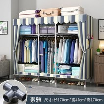옷장 렌탈 룸, 34