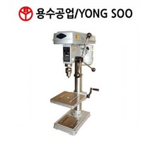용수공업 용수 태핑드릴링머신 탁상드릴 YSDM-200 퀵배송