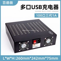 usb 멀티 충전기 다중접속실 모바일 다중접속 충전 멀티포트, 100구 600w개