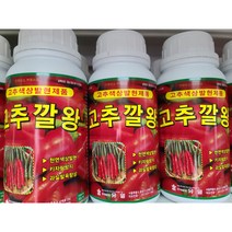 유일 고추깔왕 500ml 고추 파프리카전용 천연색상 발현제 착색제, 1개