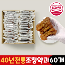 장인 명과 조청 약과 호박 찹쌀 꿀약과 60개 대용량 해썹 40년 전통 옛날 궁중 제사약과 카페 디저트, 900g, 1개