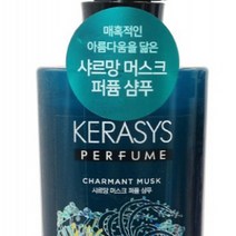 케라시스 샤르망머스크 퍼퓸 샴푸 600ML 향수샴푸 향샴푸 향좋은샴푸
