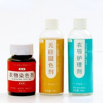 섬유 염색약 패브릭 멀티염료 섬유공예 옷 리폼의류 염료 고정제 리노베이팅 및 색상 변경 검은 색 변색