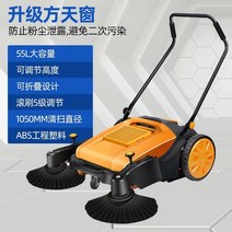 도로청소기계 공장청소기 청소차 무동력청소기 실내외청소 업소용 창고청소, 옵션6