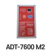 그랜드 한진 심야전기 보일러 온도제어기 ADT-7600 M2