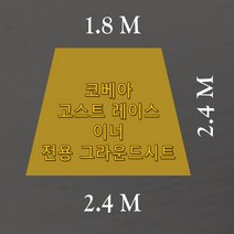 방수포 코베아 고스트 레이스 이너 전용 주문 제작 타포린 풋프린트 천막 방수 그라운드시트 캠핑, PVC 누텔라초코방수포+가방