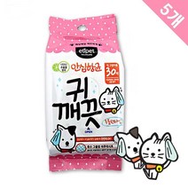 강아지 귀냄새 곰팡이균청소 물티슈x5 귓속악취방지 귀관리