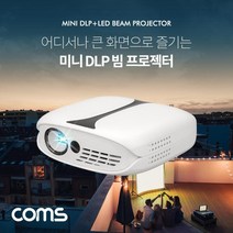 스마트 미니 DLP 빔 프로젝터 854x480 1000 루멘 wifi, 꾸팡 본상품선택