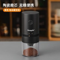 가정용 르오디 원두분쇄기 커피 원두 그라인더 소형 와이어리스 휴대 수동믹서기 기전 맷돌콩, T13-르오디 원두분쇄기 블랙세라믹 연마심