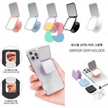 갤럭시 S906 S22플러스 투명 케이스 거울 그립톡 젤리 방탄 거치대 스탠드 SM-S906N