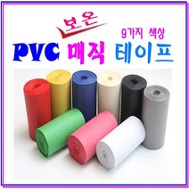 PVC 난연성 보온 매직 테이프 배관테이프 보일러 테이프 각족파이프 보온테이프 9가지 색상, 4. 회색