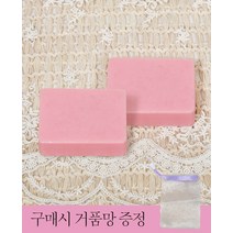 자연 성분 함유 핸드 메이드 칼라민 비누, 구성1/구성2, 비누1개입-칼라민비누