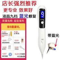 귀청소기 카메라귀이개 레이저 잡티 제거기 펜 문신 스폿 점 기미 주근깨, D.청색광백색의9단LCD