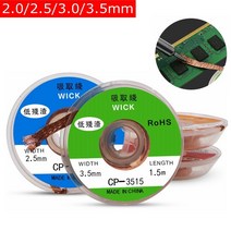 용접 솔더 심지 디 링 메쉬 브레이드 테이프 구리 포인트 리무버 와이어 납땜 납땜 용 주석 납 코드, 1.5mx3.0mm, 1개