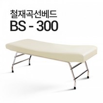 마사지베드 미용베드 곡선베드 BS-300 속눈썹 왁싱 피부관리베드 곡선베드 병원 한의원 - 국내생산, 1800x700x700(기본), 진핑크, 열선있음