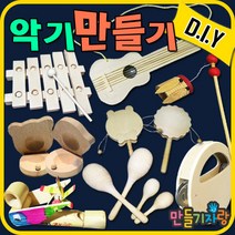 악기만들기/나무악기/원목악기/만들기재료/칼라클레이, 나무통기타(왼손용)