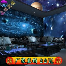 뮤럴벽지 3D 입체 우주공간 모티브 호텔 KTV 바 망카 별이총총한하늘 천장선반 배경 3790796604, 심리스 고급 5d 실크 천 (고급 )