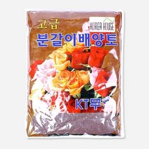 고급 분갈이 배양토 5L 마사토 상토 W, 단품