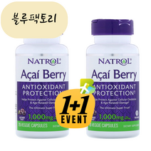 (블루팩토리) (1+1) 나트롤 아사이베리 1000mg 75캡슐 넉넉한 유통기한 보장