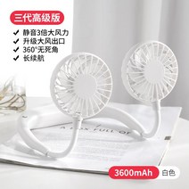 착용 목에 위 선풍기 연속재생 오랜 360도회전 목걸이커버 목덜미에 휴대 usb, T03-162720721389317483색상별 3