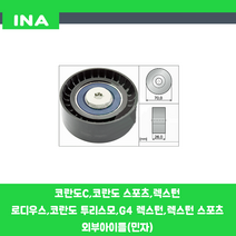 쌍용 코란도C 코란도 스포츠 렉스턴 로디우스 코란도 투리스모 G4 렉스턴 렉스턴 스포츠 외부아이들 민자 겉아이들 민자 휀아이들 민자 6712001110