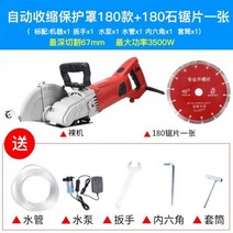 고출력 대리석 절단기 홈파기 콘크리트 월커터 졸리컷 고성능 그라인더 컷팅기, 3500W 절개 6.7cm