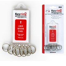 다이써 숙소 현관 방키 막대 열쇠고리 7개 키고리 키홀더 자동차키 홀더 링