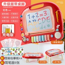 라이팡팡 어린이 그림판 마그네틱 글씨판 가정용 마그네틱 그래피티 패널로 3 아기 그림 그리기, 18.충전-빨강[다목적오피스텔]임모사판 간략화