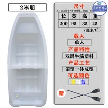 플라스틱 보트 수상레저 대형 낚시보트 콤비보트 패들, 3.2미터