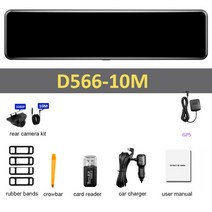화물차 후방카메라 어라운드뷰 버스 백미러, d566-10m, 32g