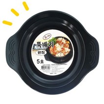 뚝배기받침5호 솥 돌 받침 1+1