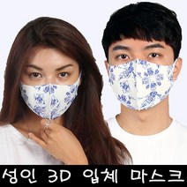 블랙마스크 3D입체 마스크 샹들리에 성인용 빨아쓰는마스크 자체제작 프린트마스크, 1개