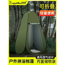 1인용 텐트 샤워텐트 야외 캠핑용 탈의 코팅 경량, A 싱글 (창문 3개) - 블루