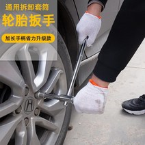 토크 파워 증폭 기어 라쳇 렌치 대형 1톤 화물차 덤프 트럭 타이어 너트 교환 교체 자동차 크로스 슬리브 텔레스코픽 노동 절약형 분해 도구 애프터 버너로드 길어진 l 형, 22+24슬리브 + 수납가방을 보내려면 60 cm