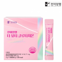 글루타치온효과 피부미용 이너뷰티 먹기편한 고함량 수분보충 피부영양제, 1개